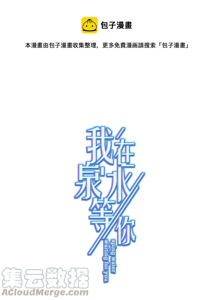 036 交换秘密 第1页