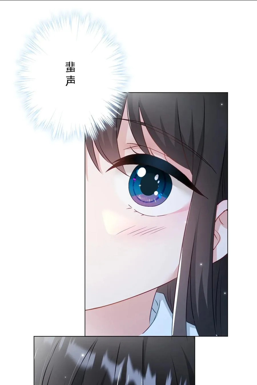 036 交换秘密 第9页