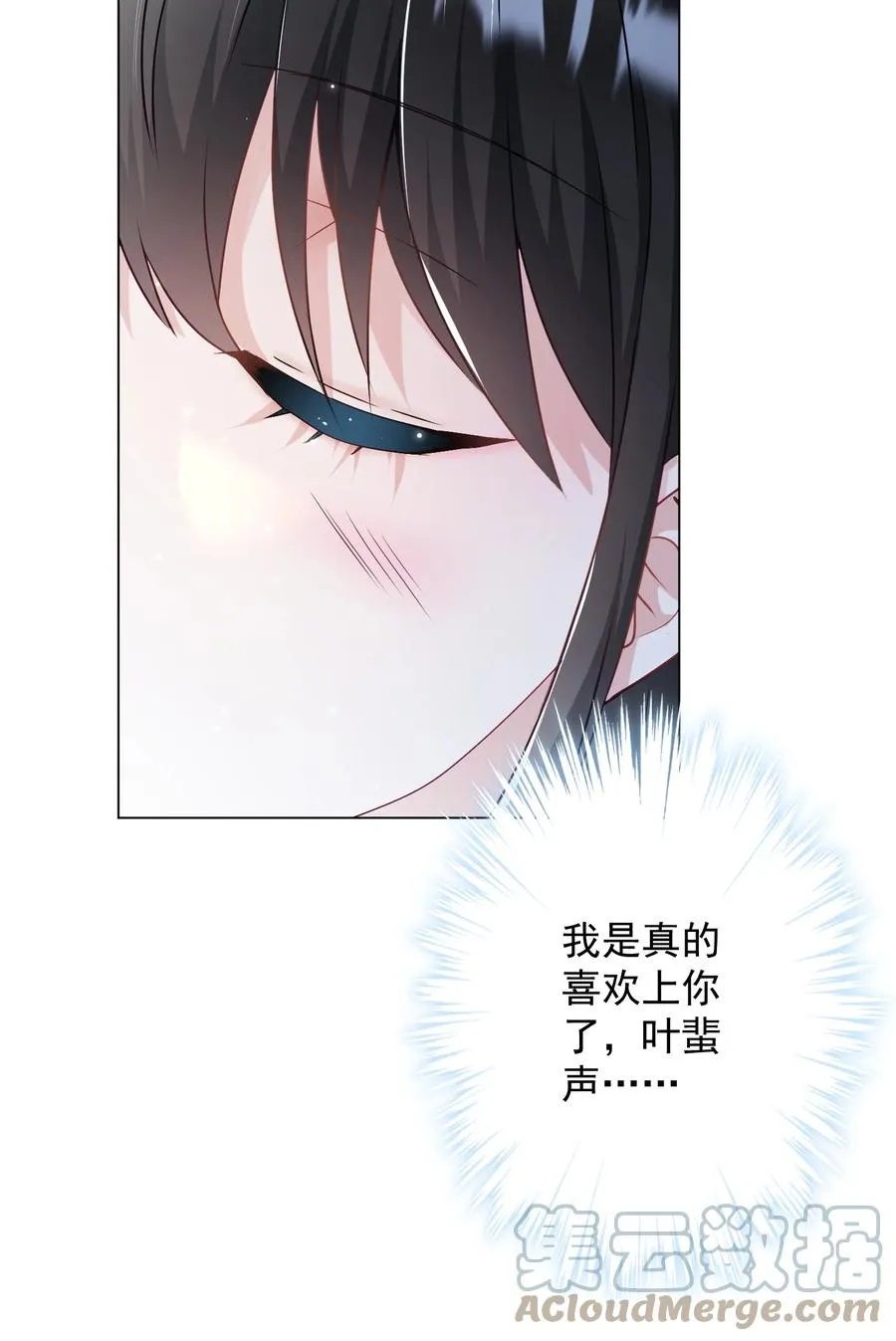 036 交换秘密 第10页