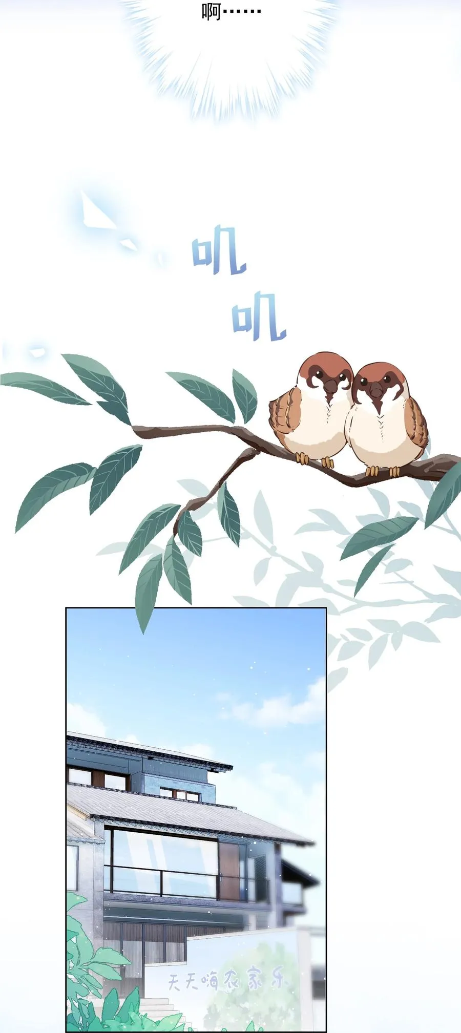 036 交换秘密 第12页