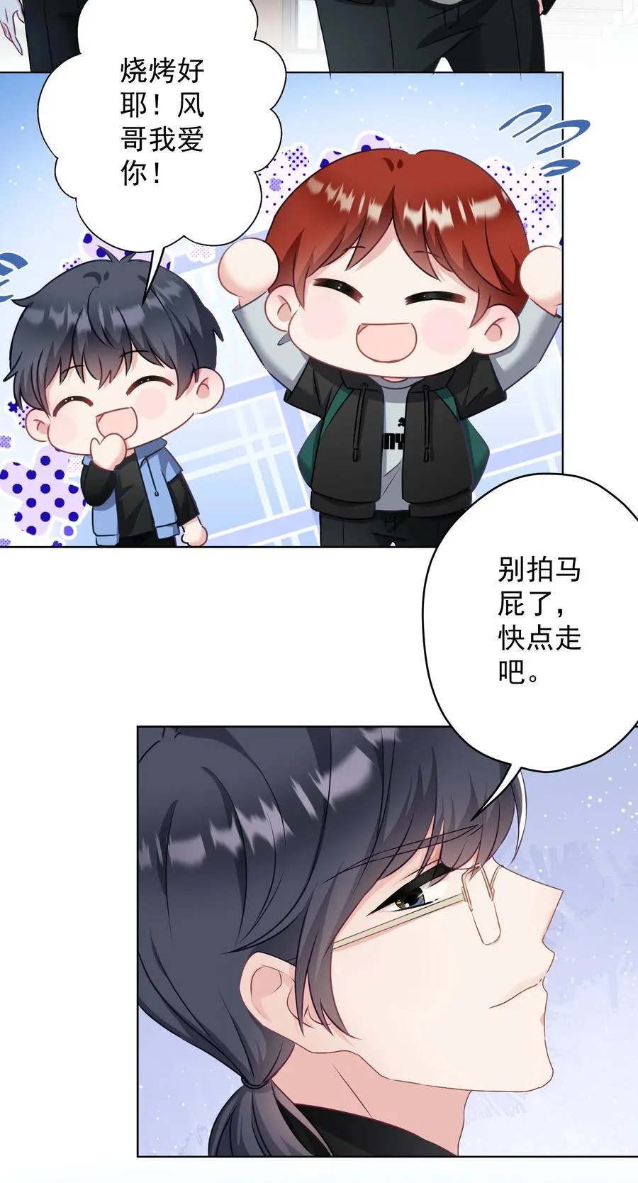 036 交换秘密 第14页