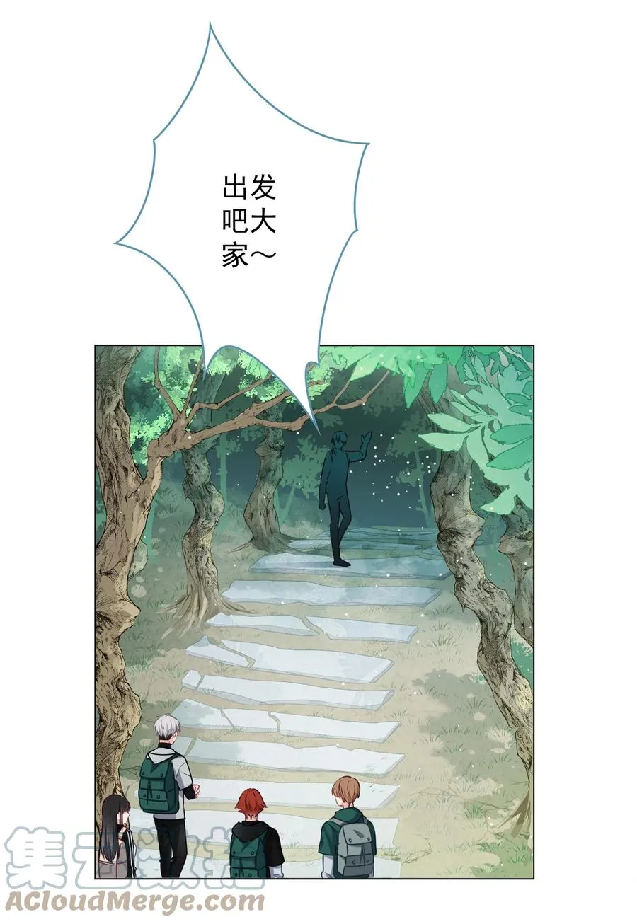 036 交换秘密 第16页