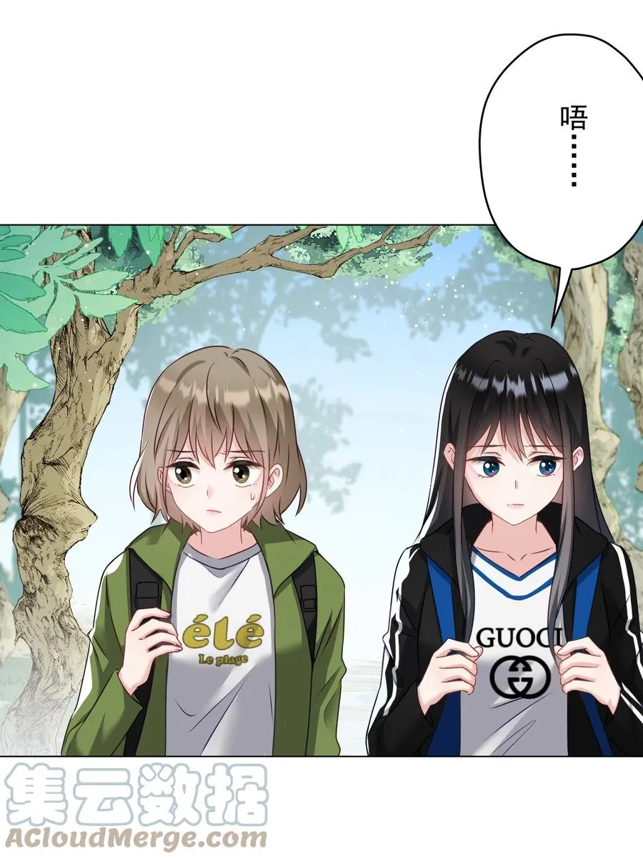 036 交换秘密 第19页