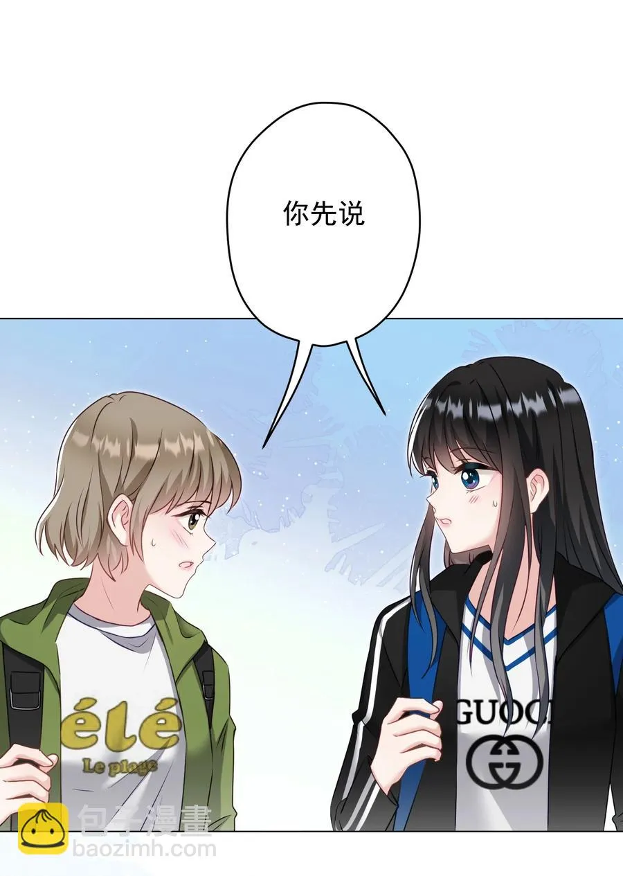 036 交换秘密 第20页