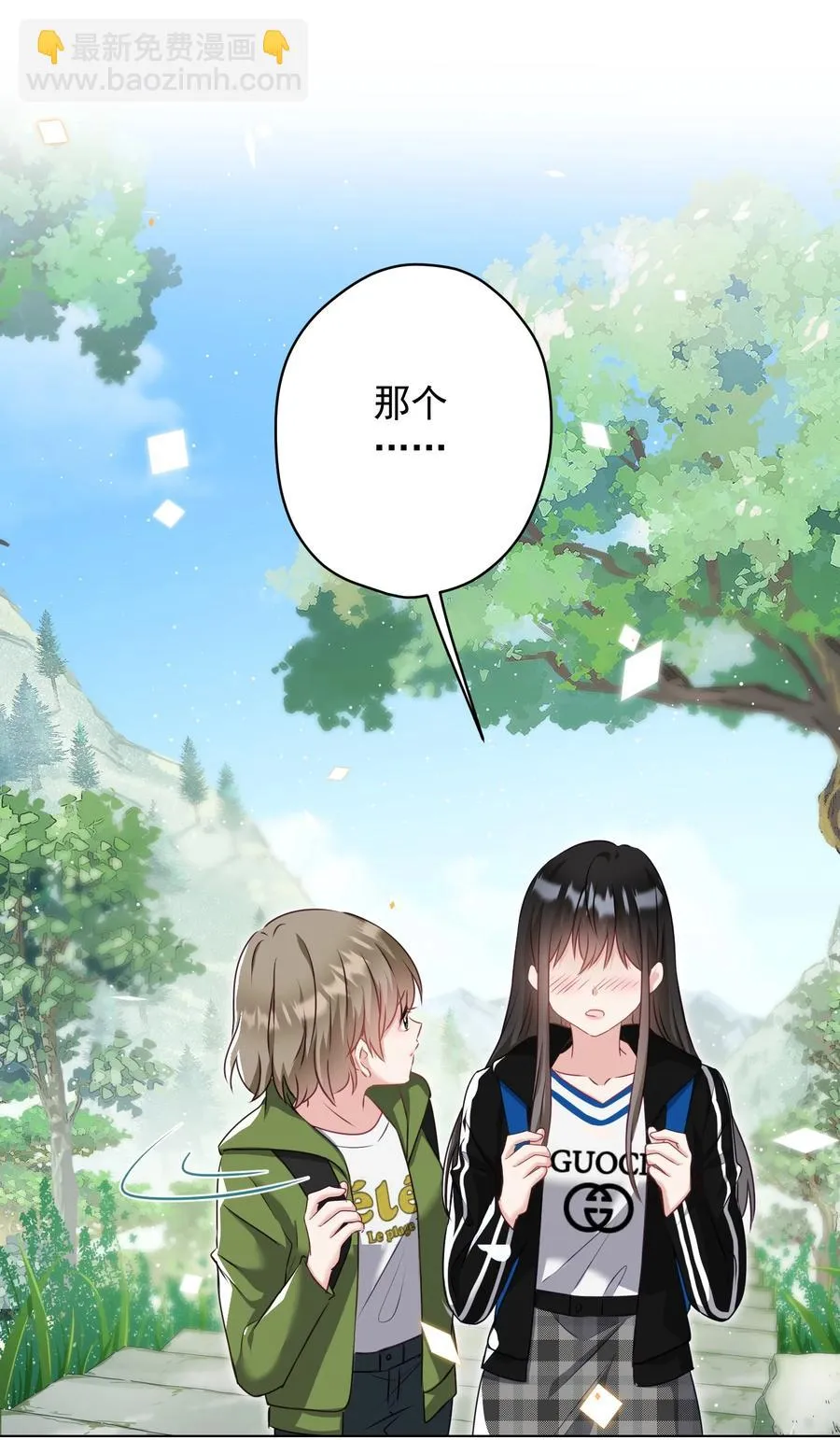 036 交换秘密 第23页
