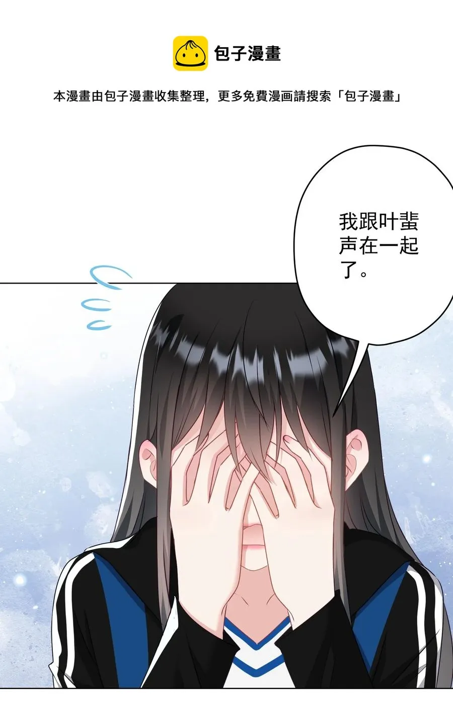 036 交换秘密 第24页