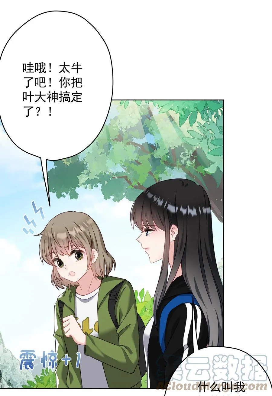 036 交换秘密 第25页