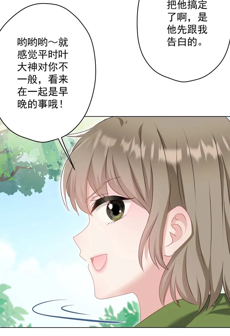 036 交换秘密 第26页