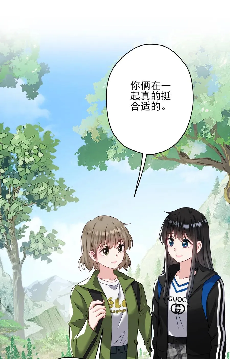 036 交换秘密 第27页