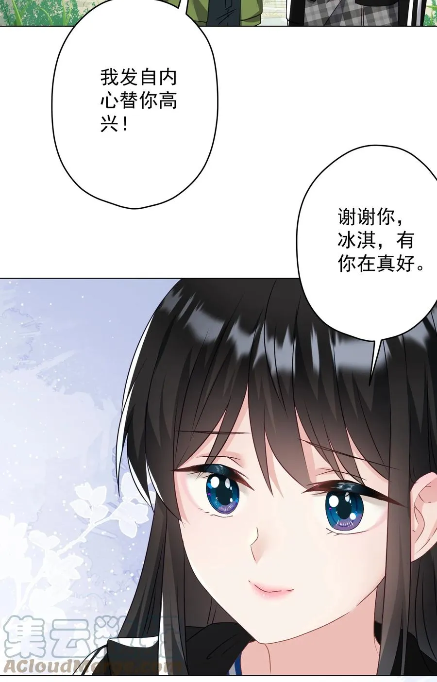 036 交换秘密 第28页