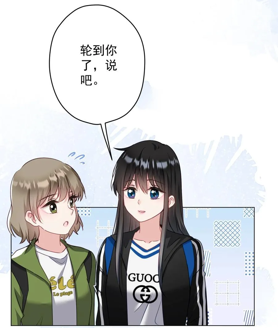 036 交换秘密 第29页