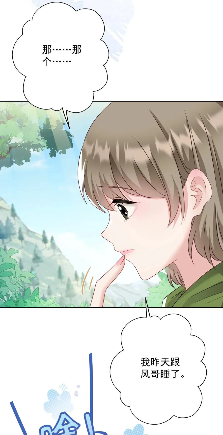 036 交换秘密 第30页