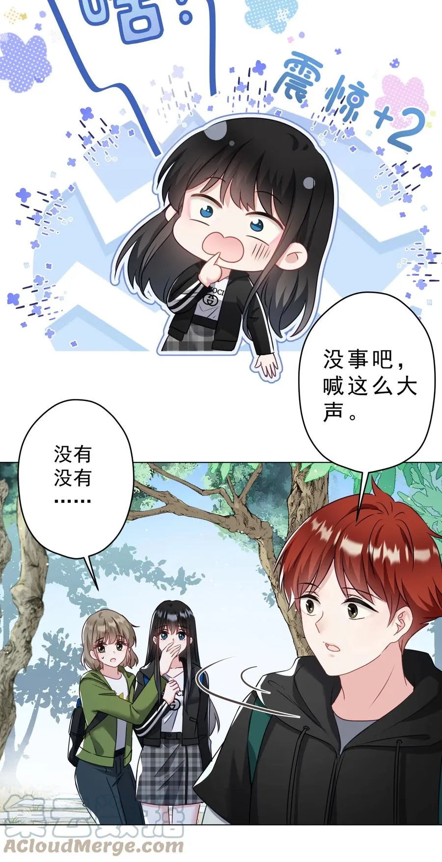 036 交换秘密 第31页