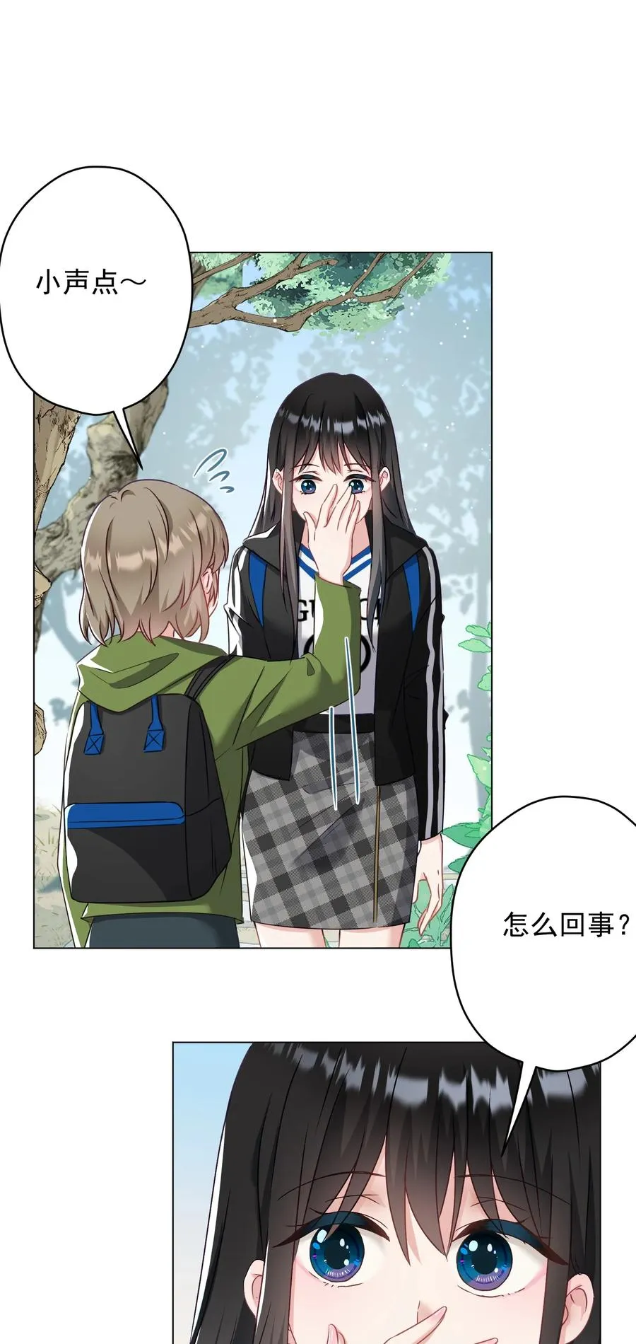 036 交换秘密 第32页