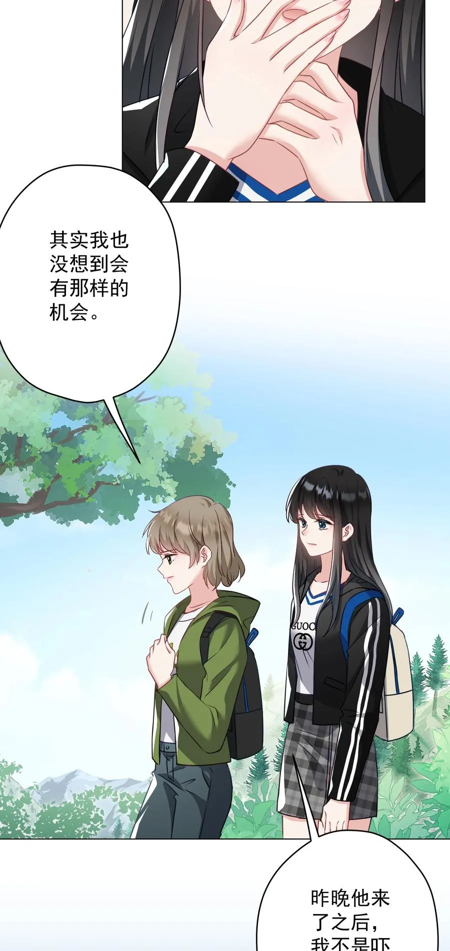 036 交换秘密 第33页