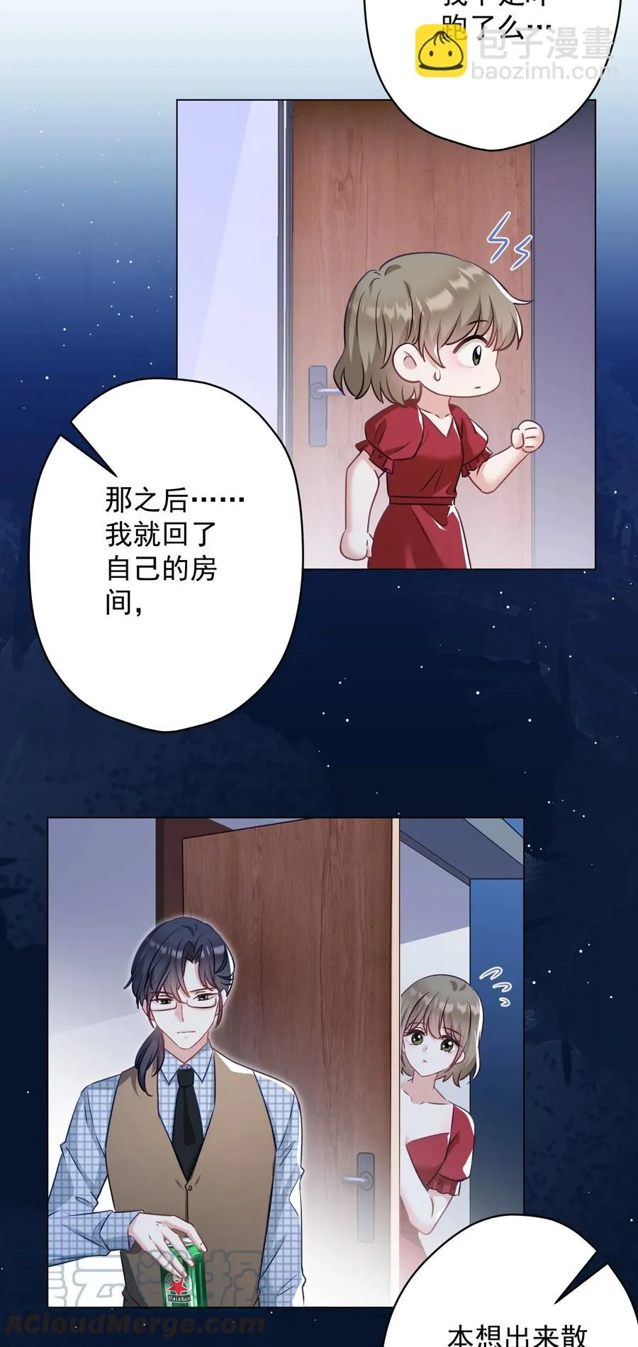 036 交换秘密 第34页