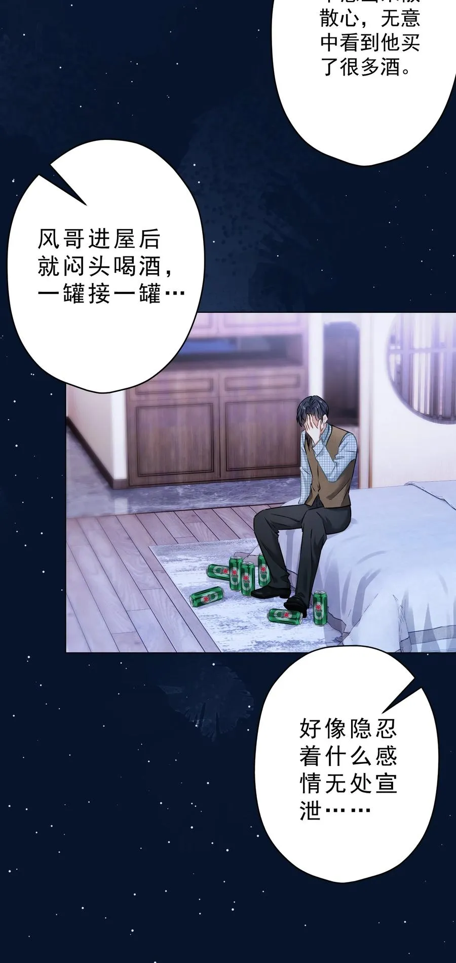 036 交换秘密 第35页