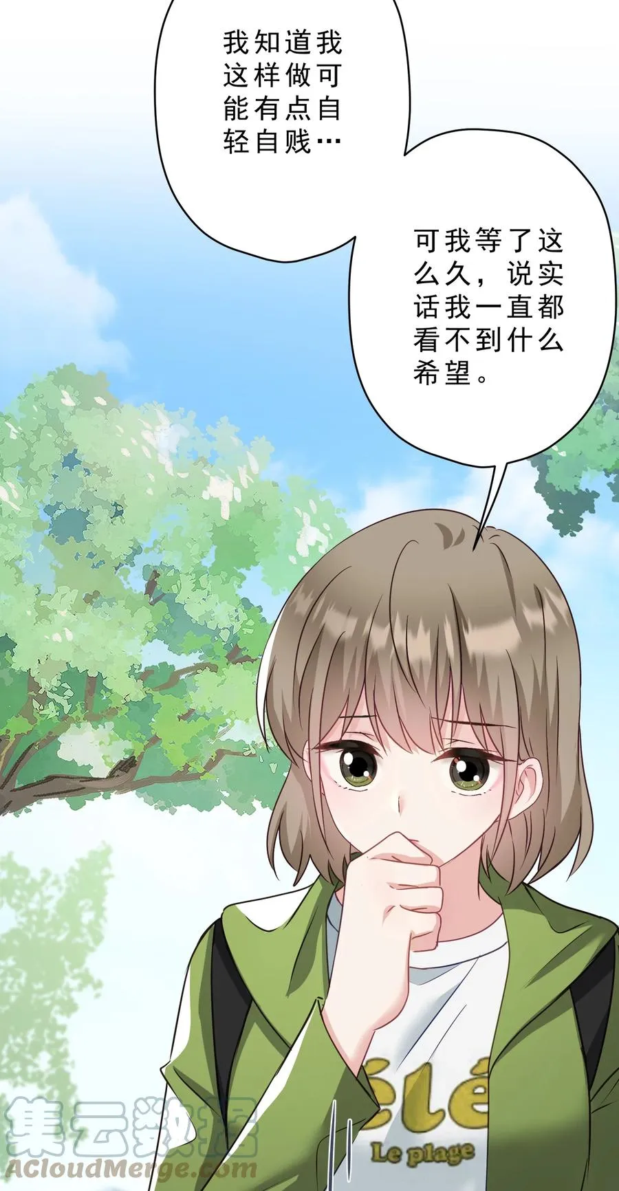 036 交换秘密 第37页