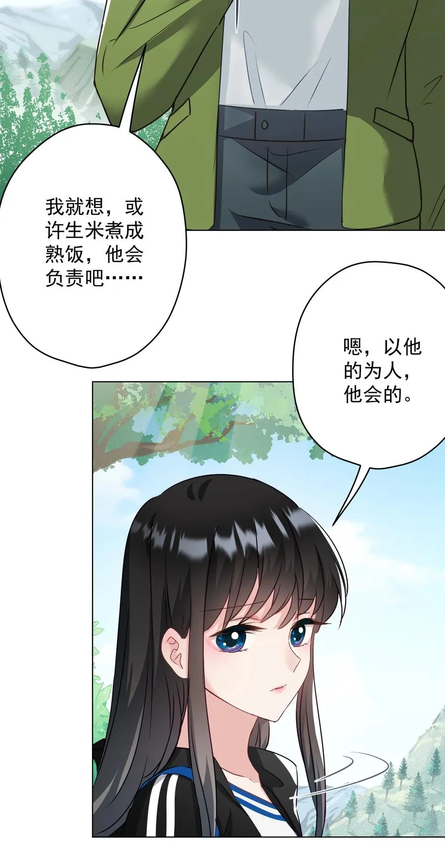 036 交换秘密 第38页