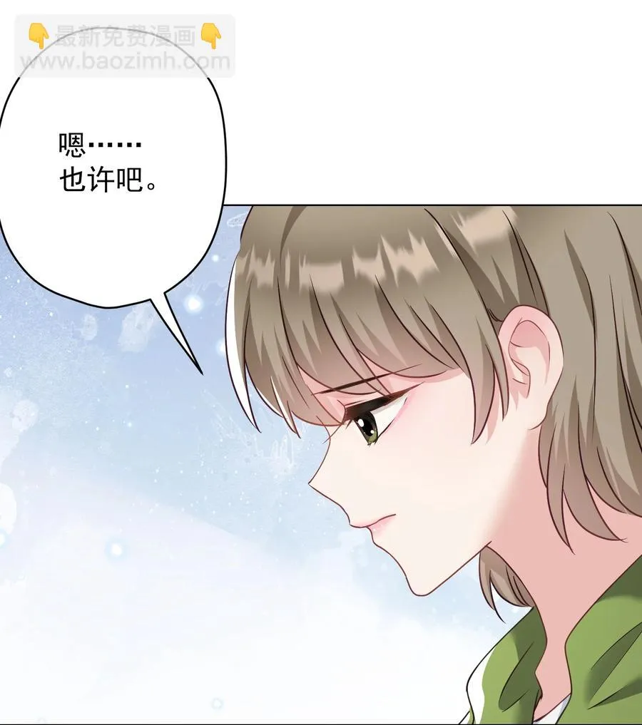 036 交换秘密 第39页