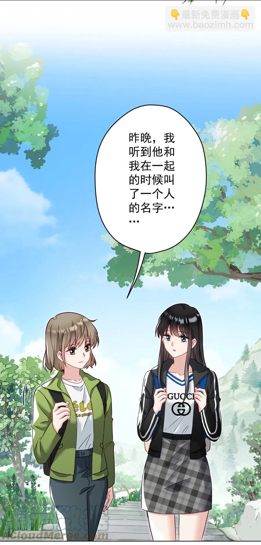 036 交换秘密 第40页