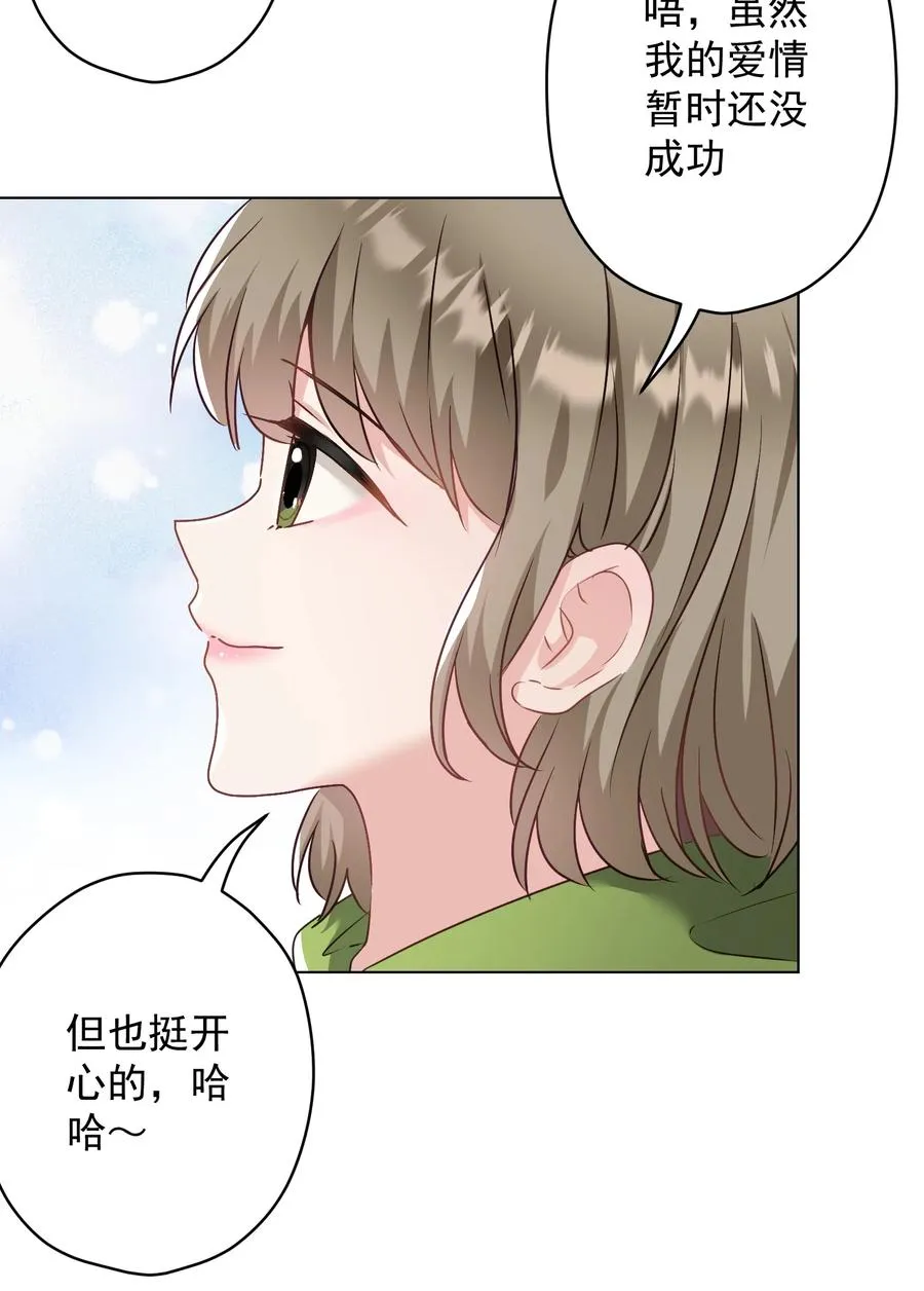 036 交换秘密 第42页