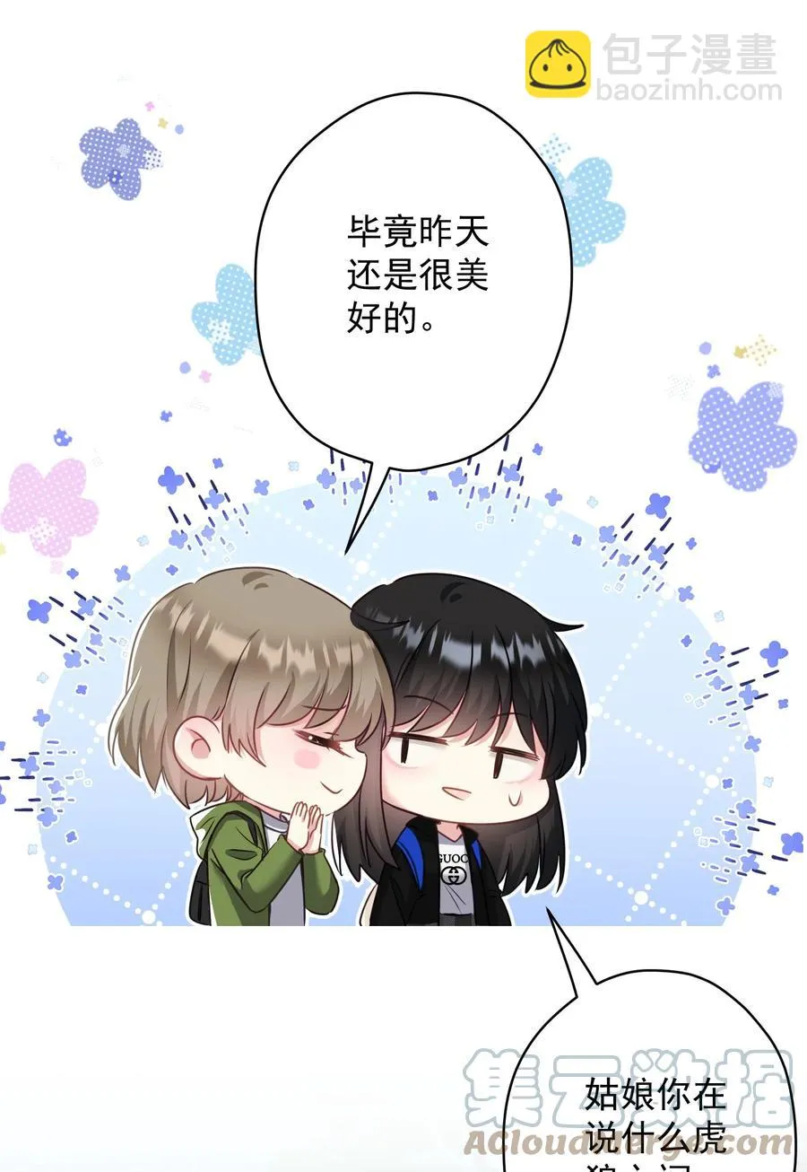 036 交换秘密 第43页
