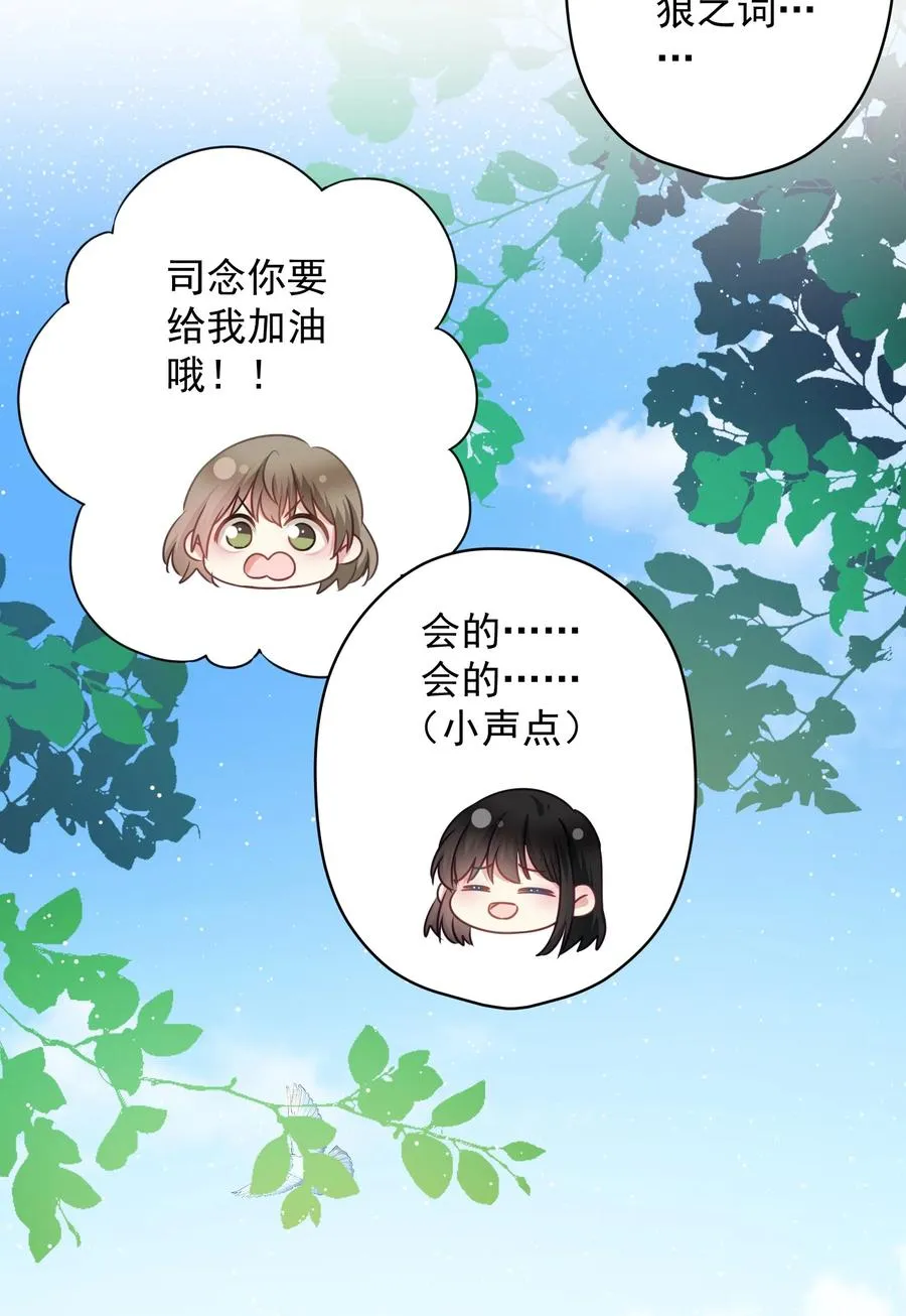 036 交换秘密 第44页