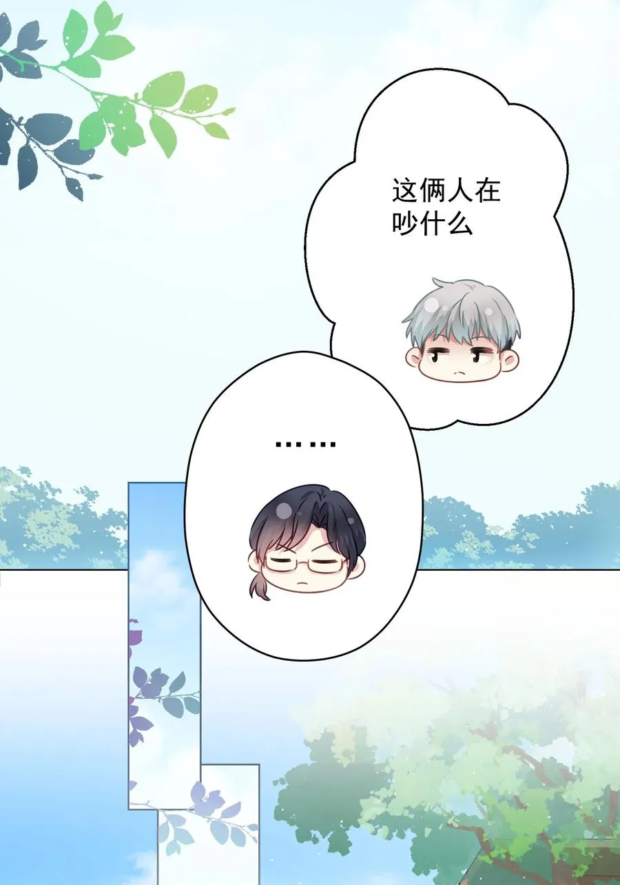 036 交换秘密 第45页