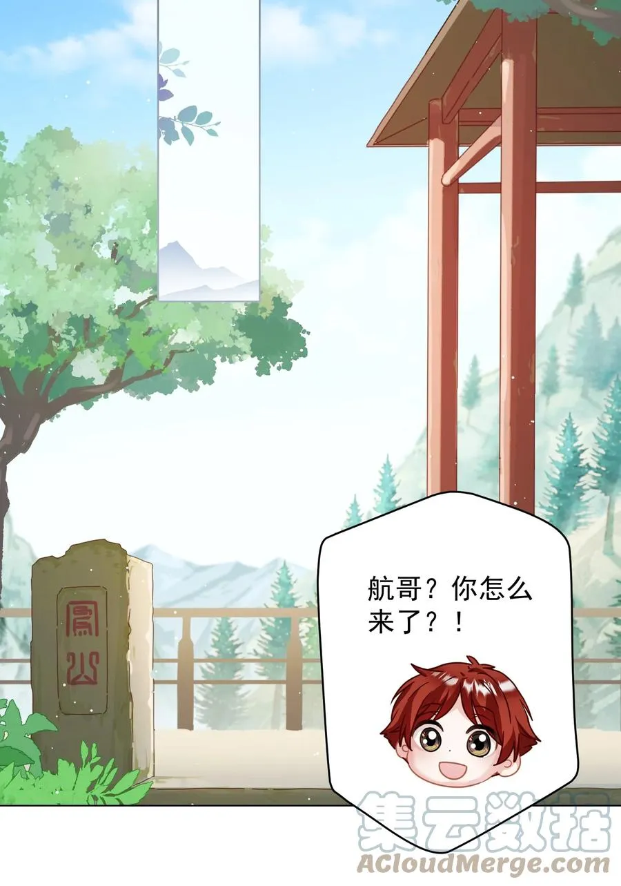 036 交换秘密 第46页