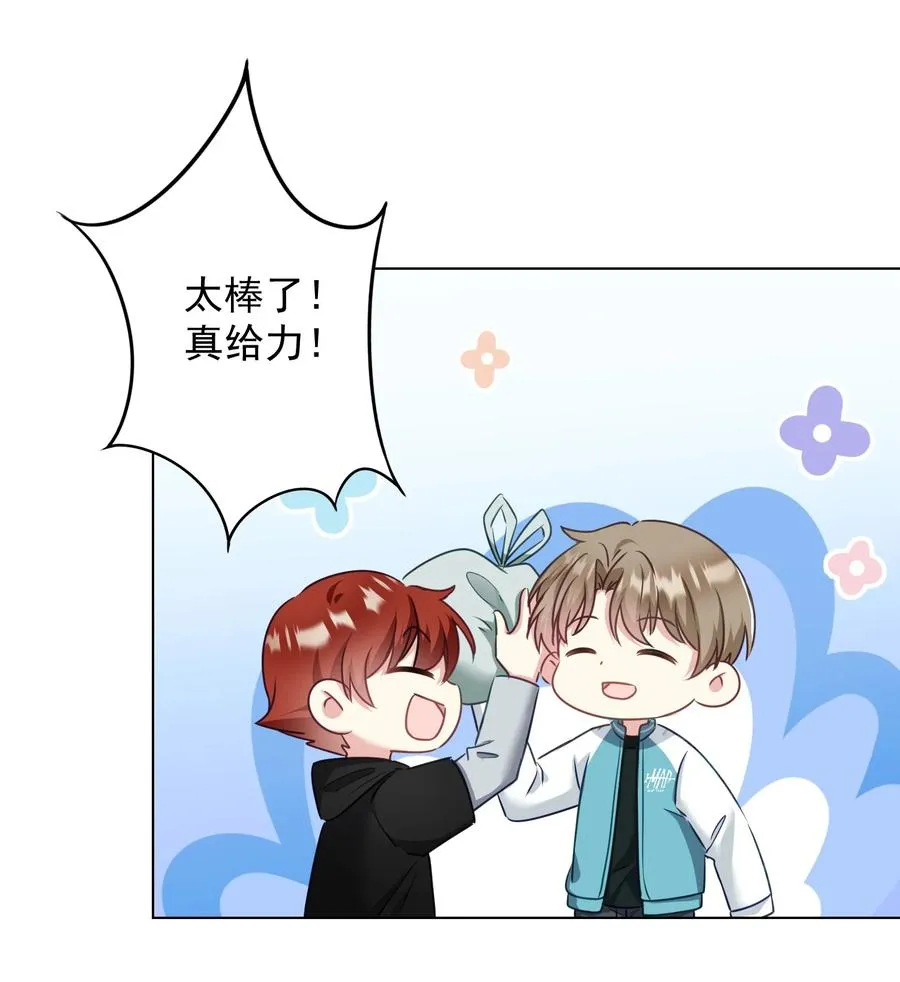 036 交换秘密 第48页