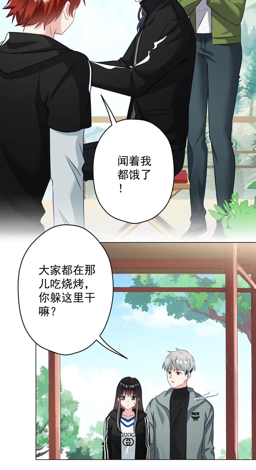 036 交换秘密 第50页