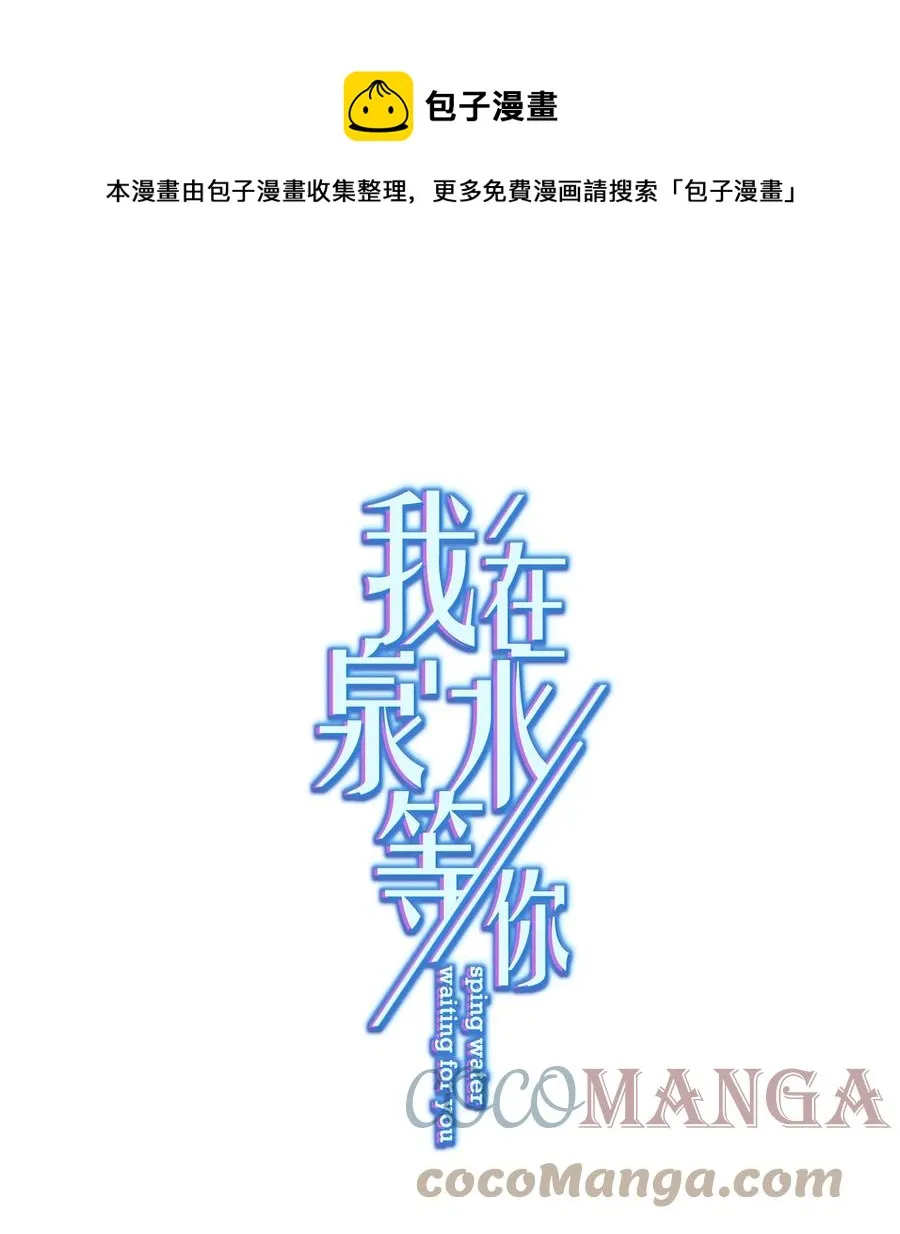 035 做我女朋友好吗？ 第1页