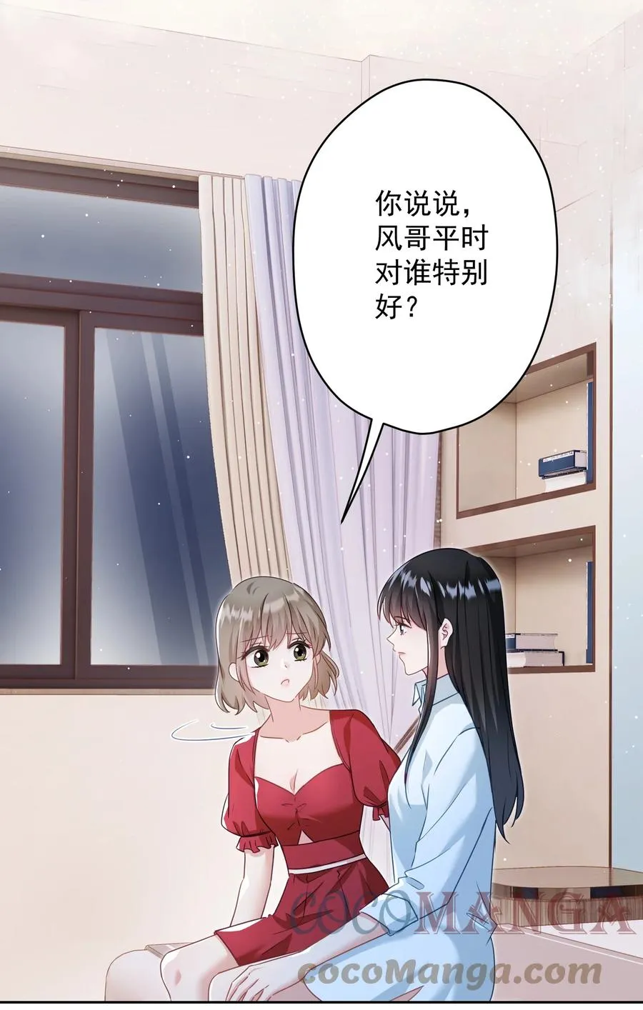 035 做我女朋友好吗？ 第4页