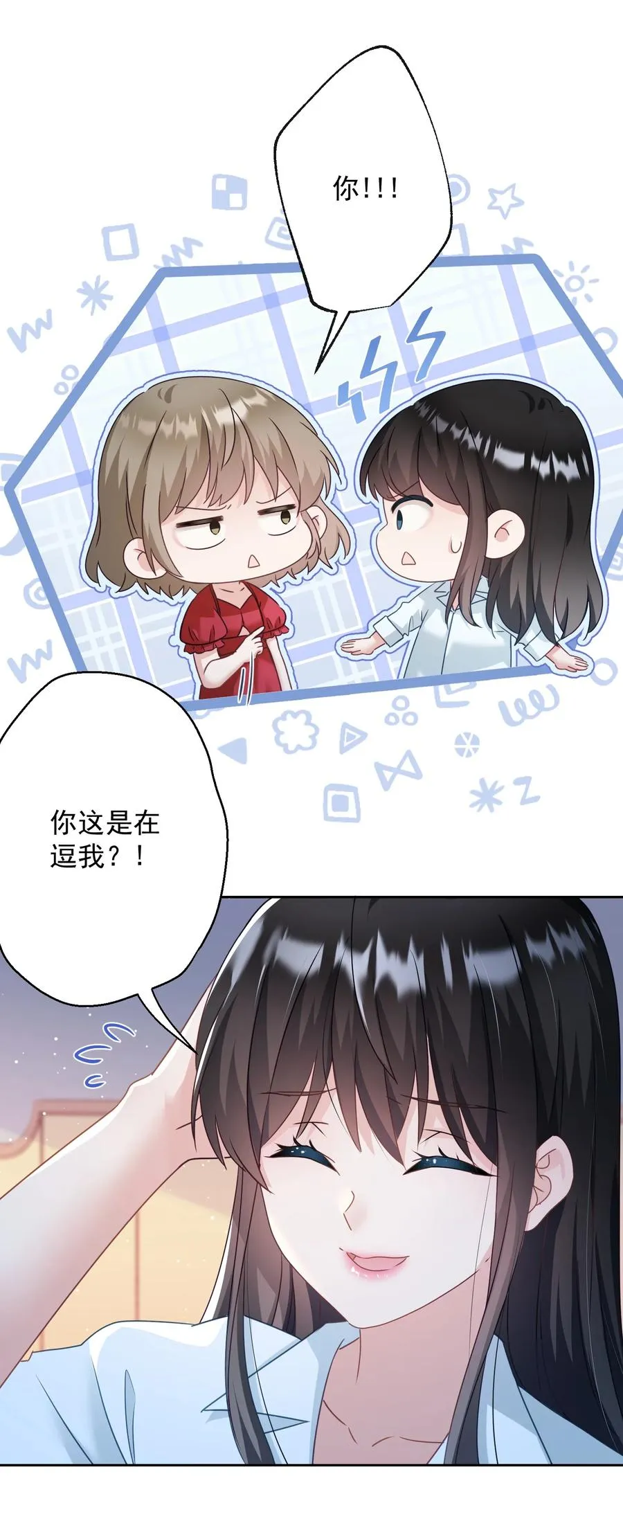 035 做我女朋友好吗？ 第6页