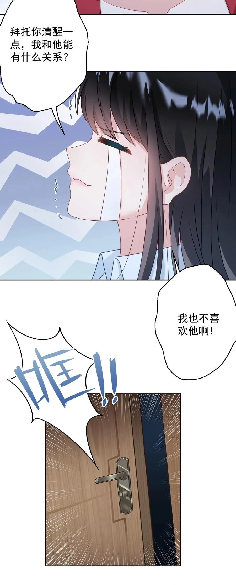 035 做我女朋友好吗？ 第8页
