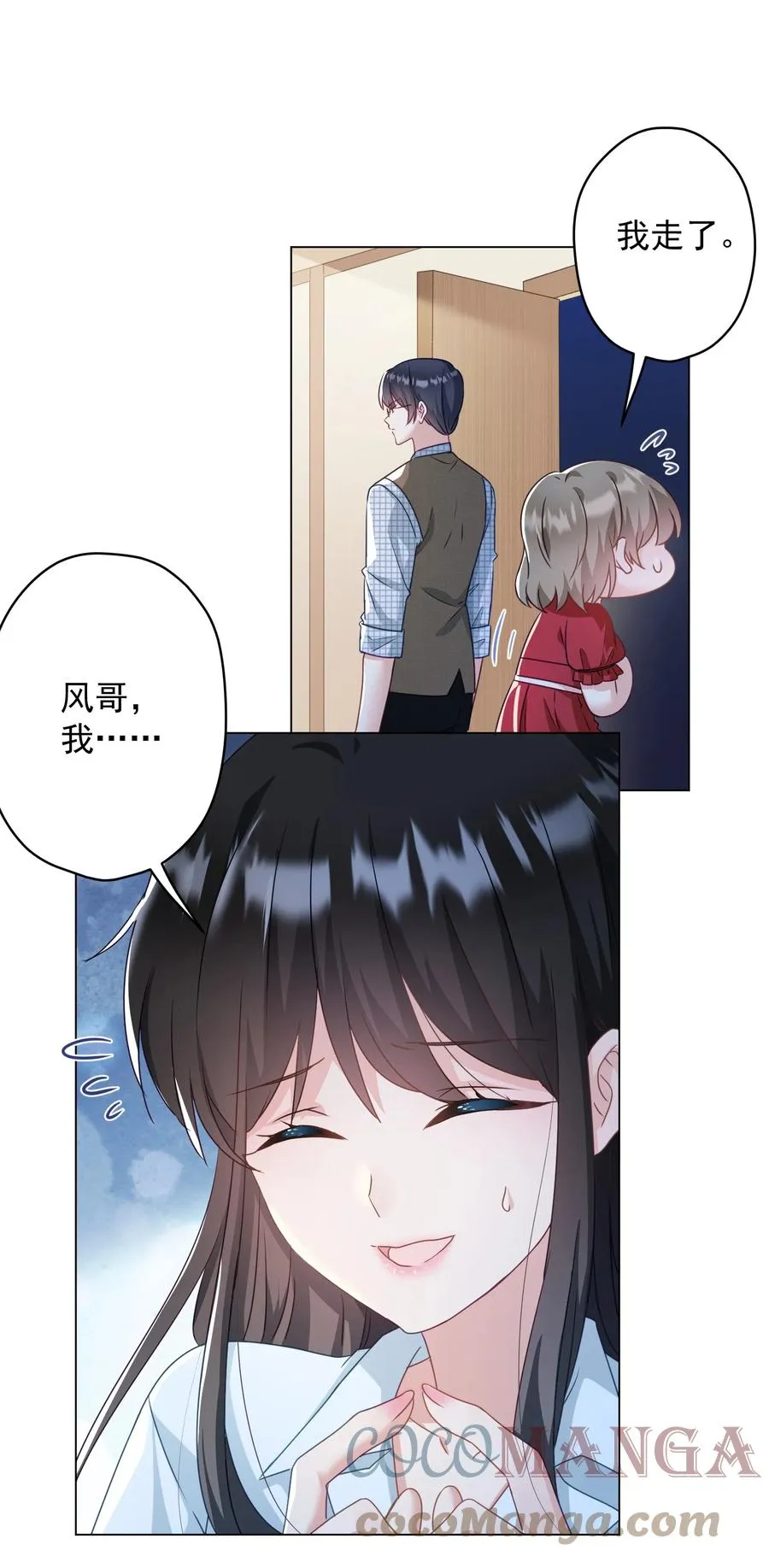 035 做我女朋友好吗？ 第10页