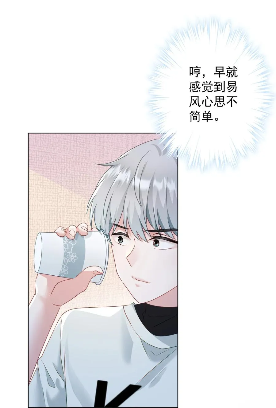 035 做我女朋友好吗？ 第12页