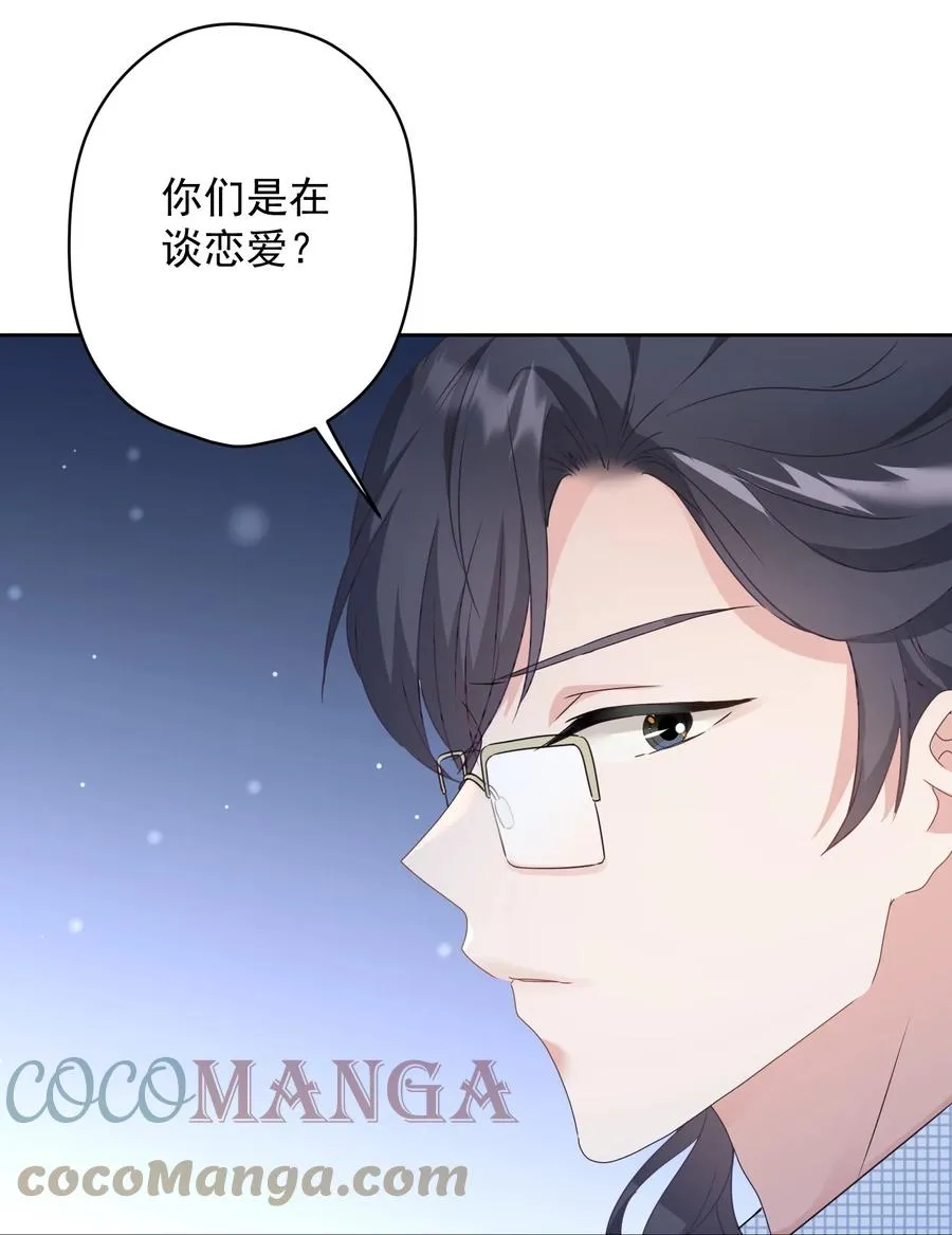 035 做我女朋友好吗？ 第19页
