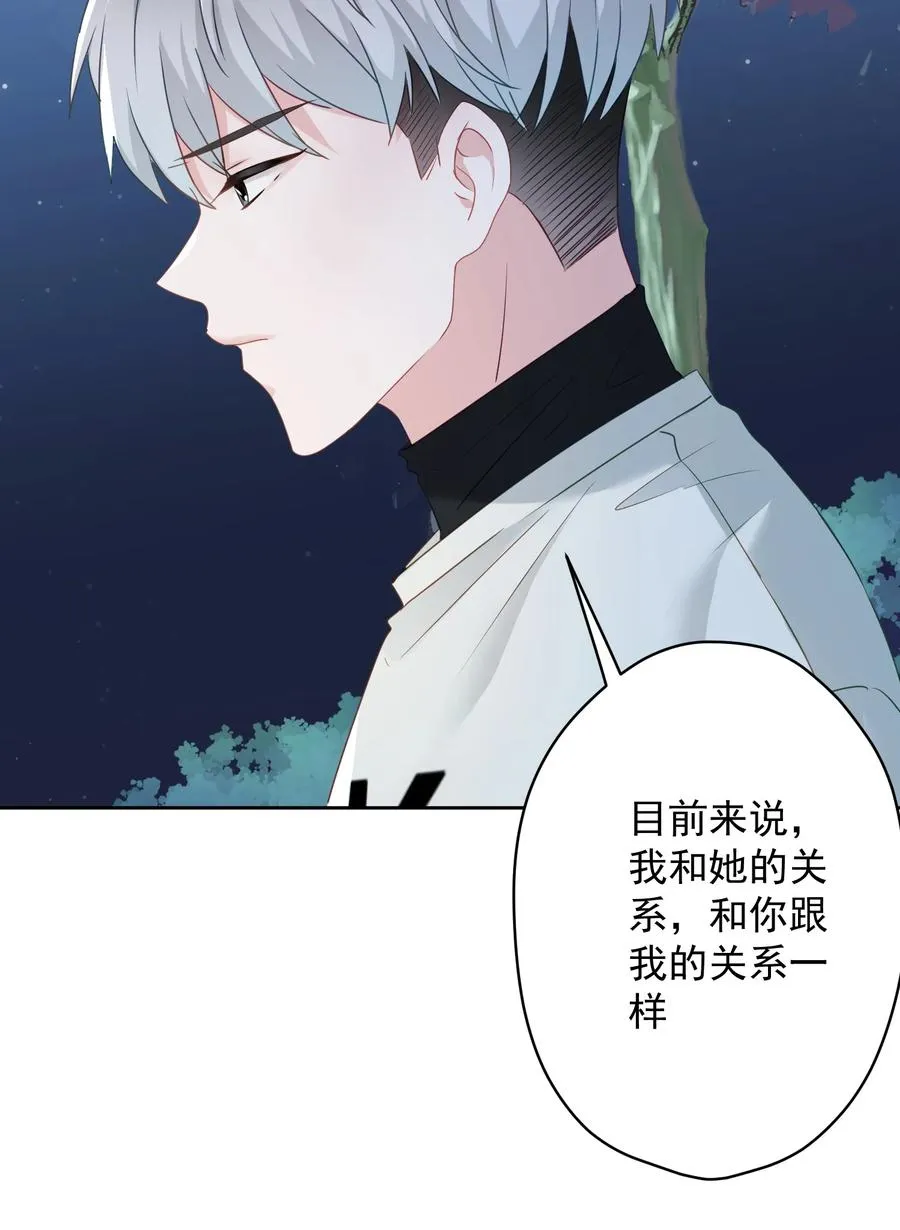 035 做我女朋友好吗？ 第23页