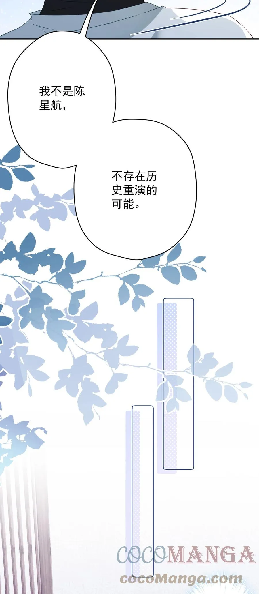 035 做我女朋友好吗？ 第28页
