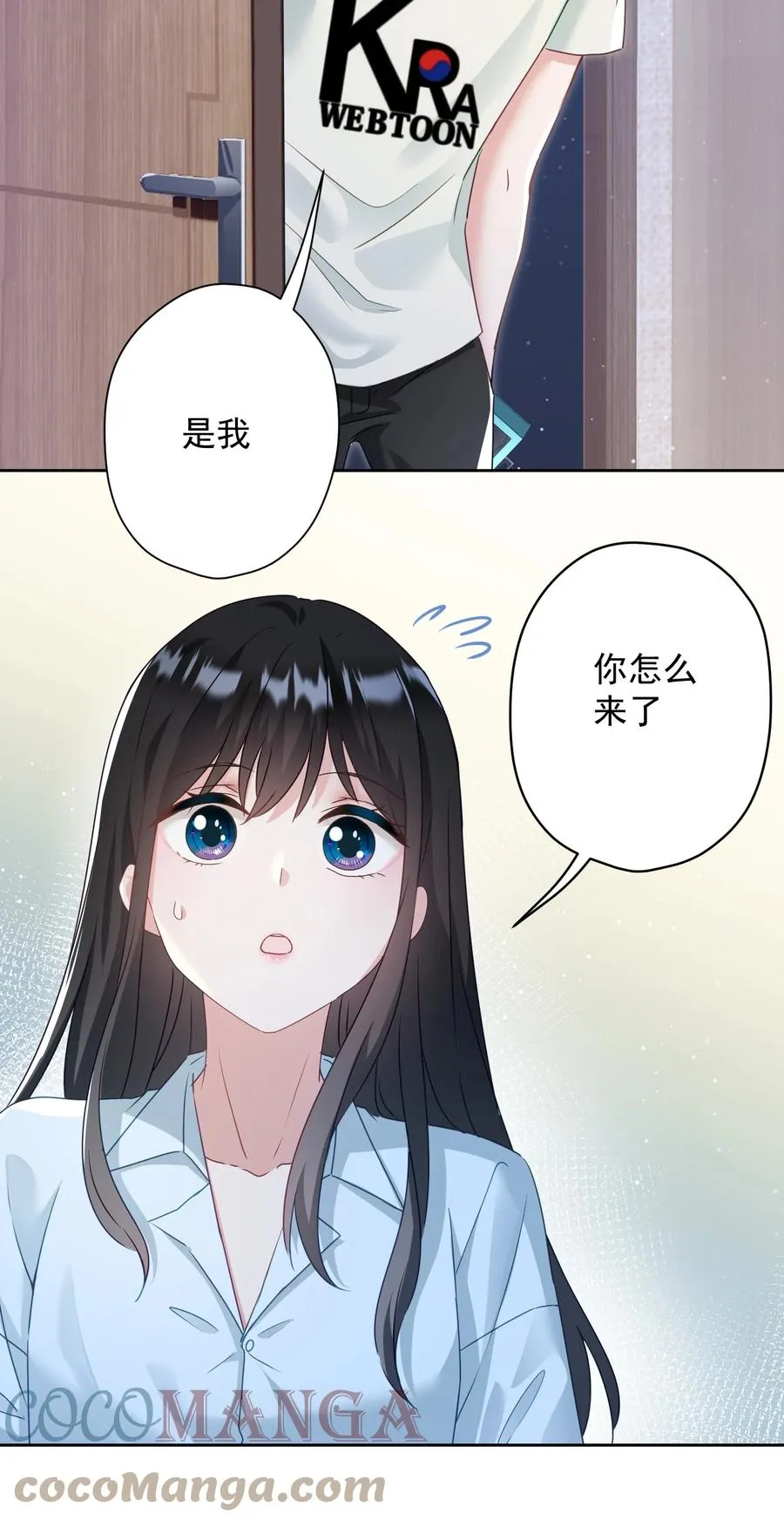 035 做我女朋友好吗？ 第31页