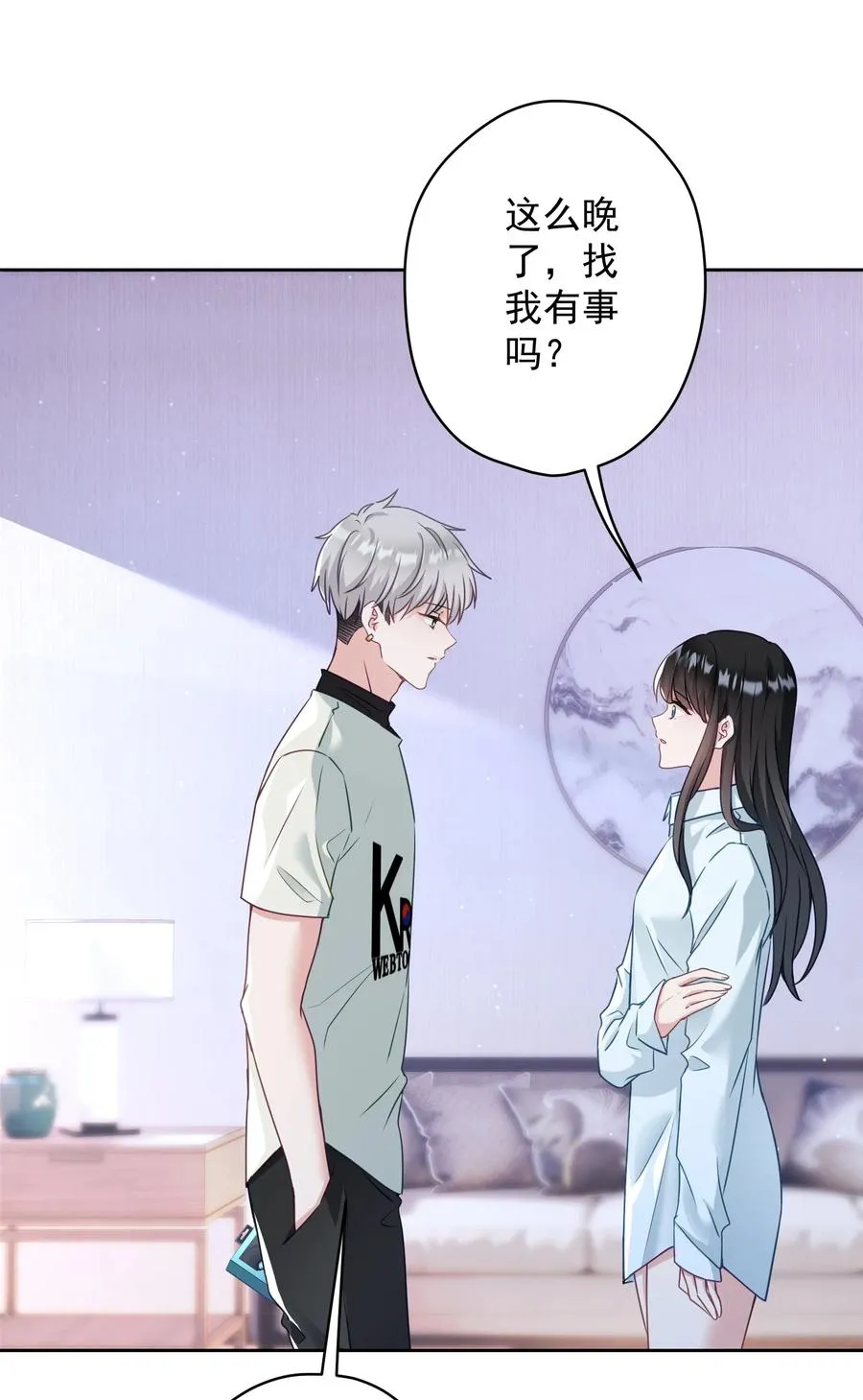 035 做我女朋友好吗？ 第32页