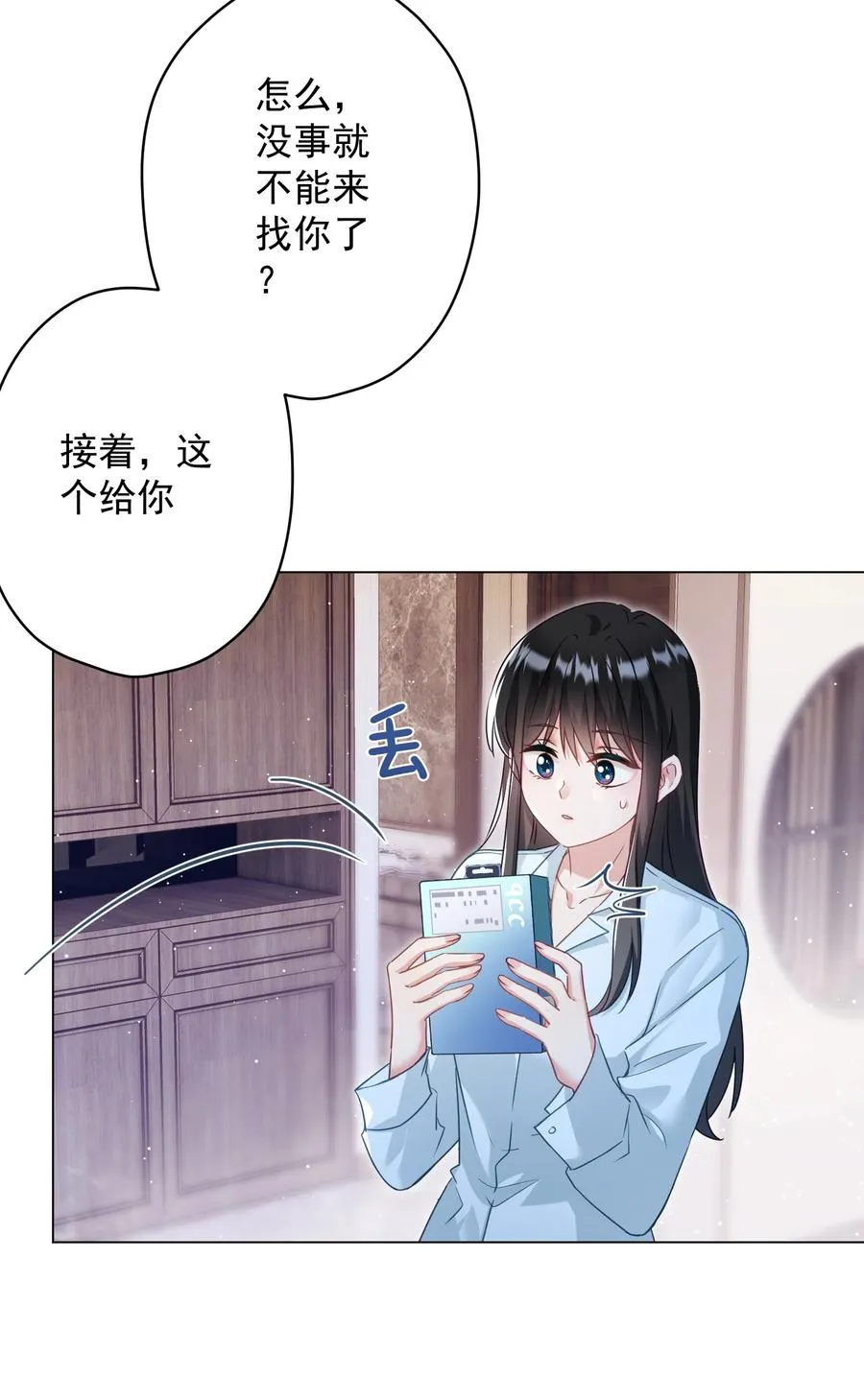 035 做我女朋友好吗？ 第33页