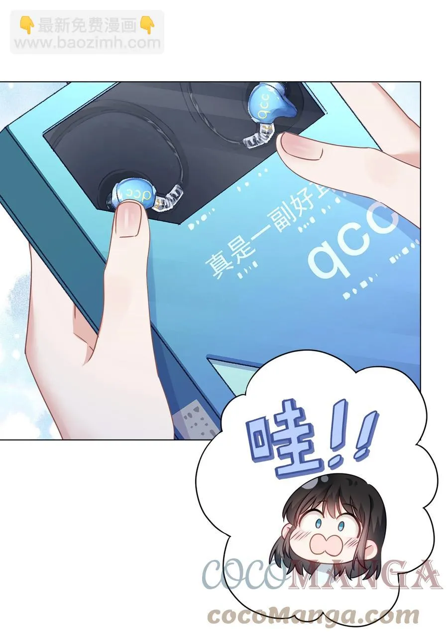 035 做我女朋友好吗？ 第34页