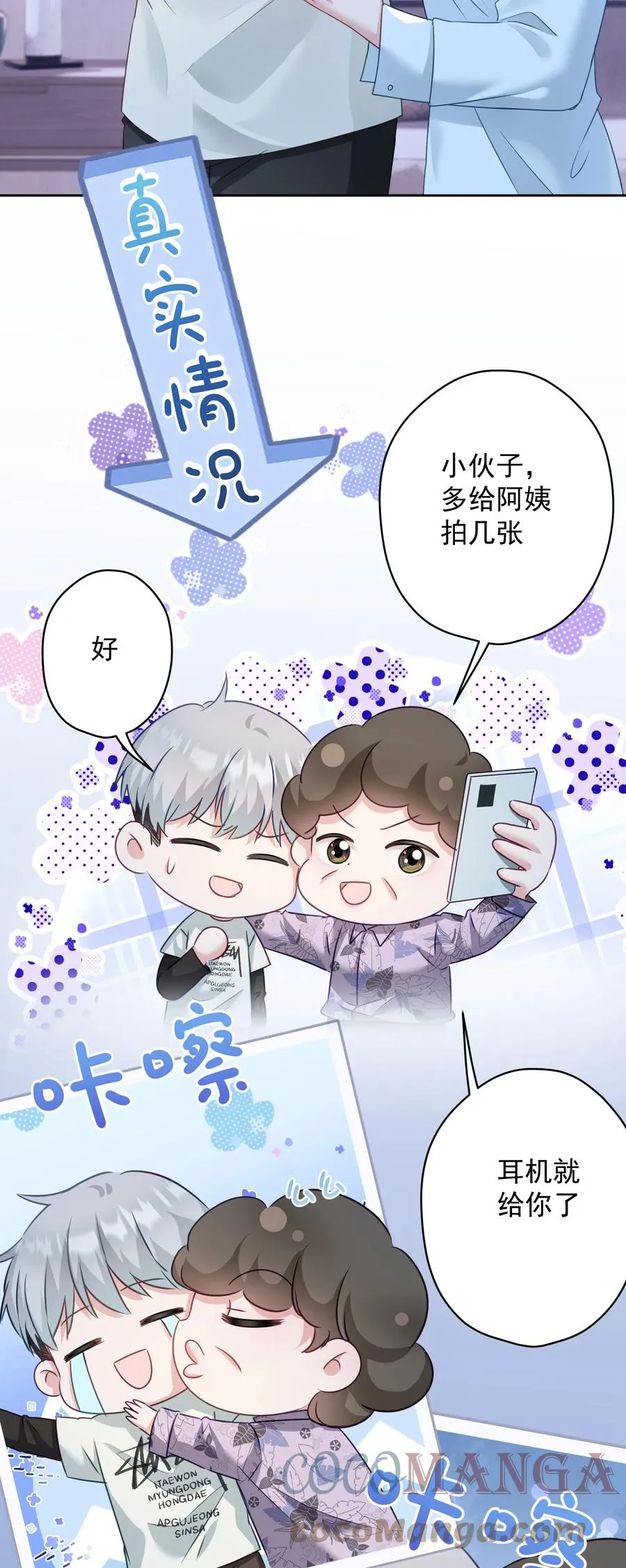 035 做我女朋友好吗？ 第37页
