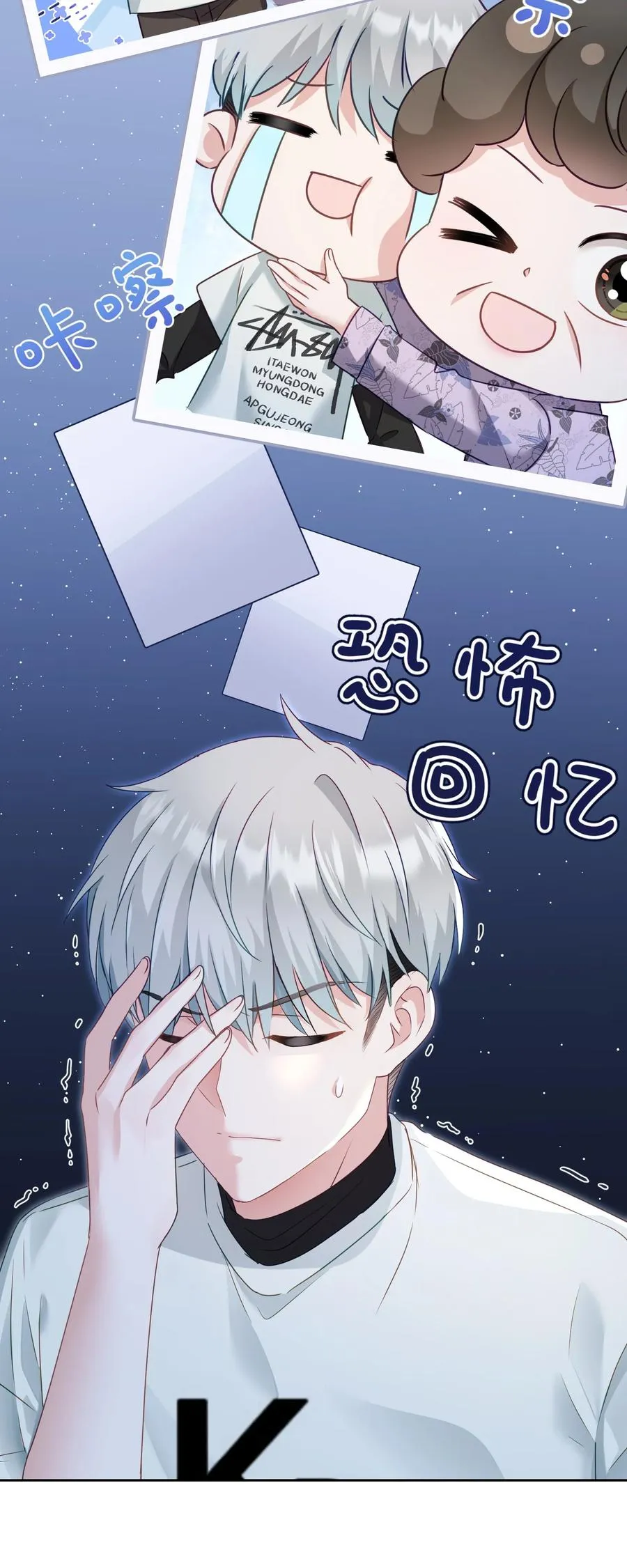 035 做我女朋友好吗？ 第38页