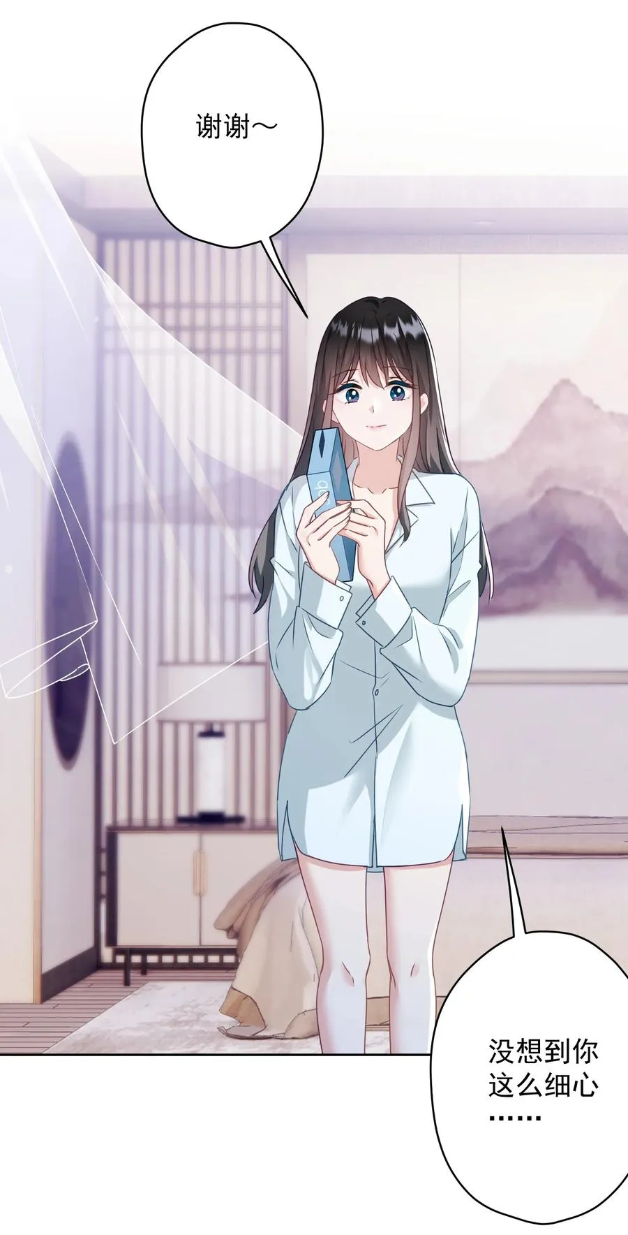 035 做我女朋友好吗？ 第39页