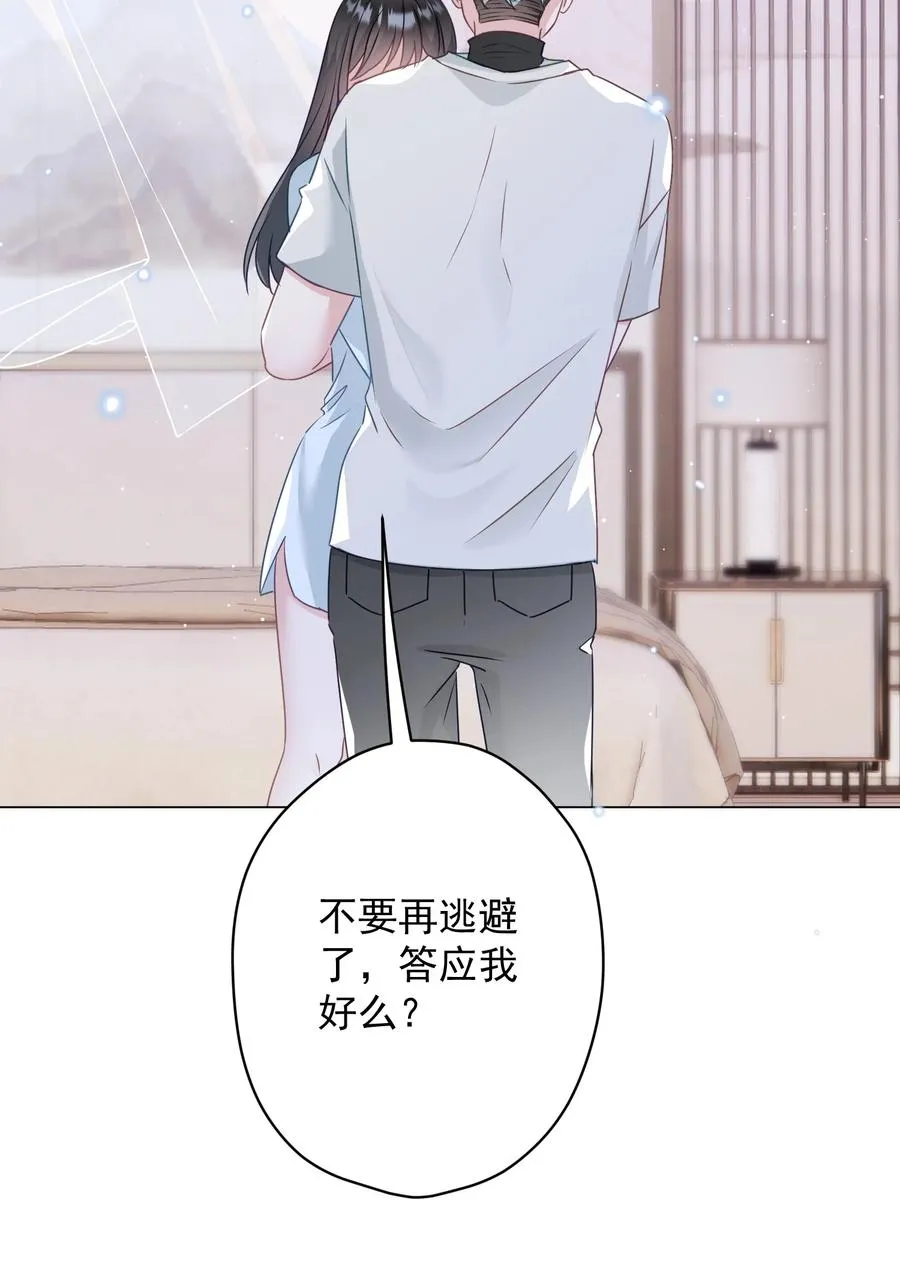 035 做我女朋友好吗？ 第48页