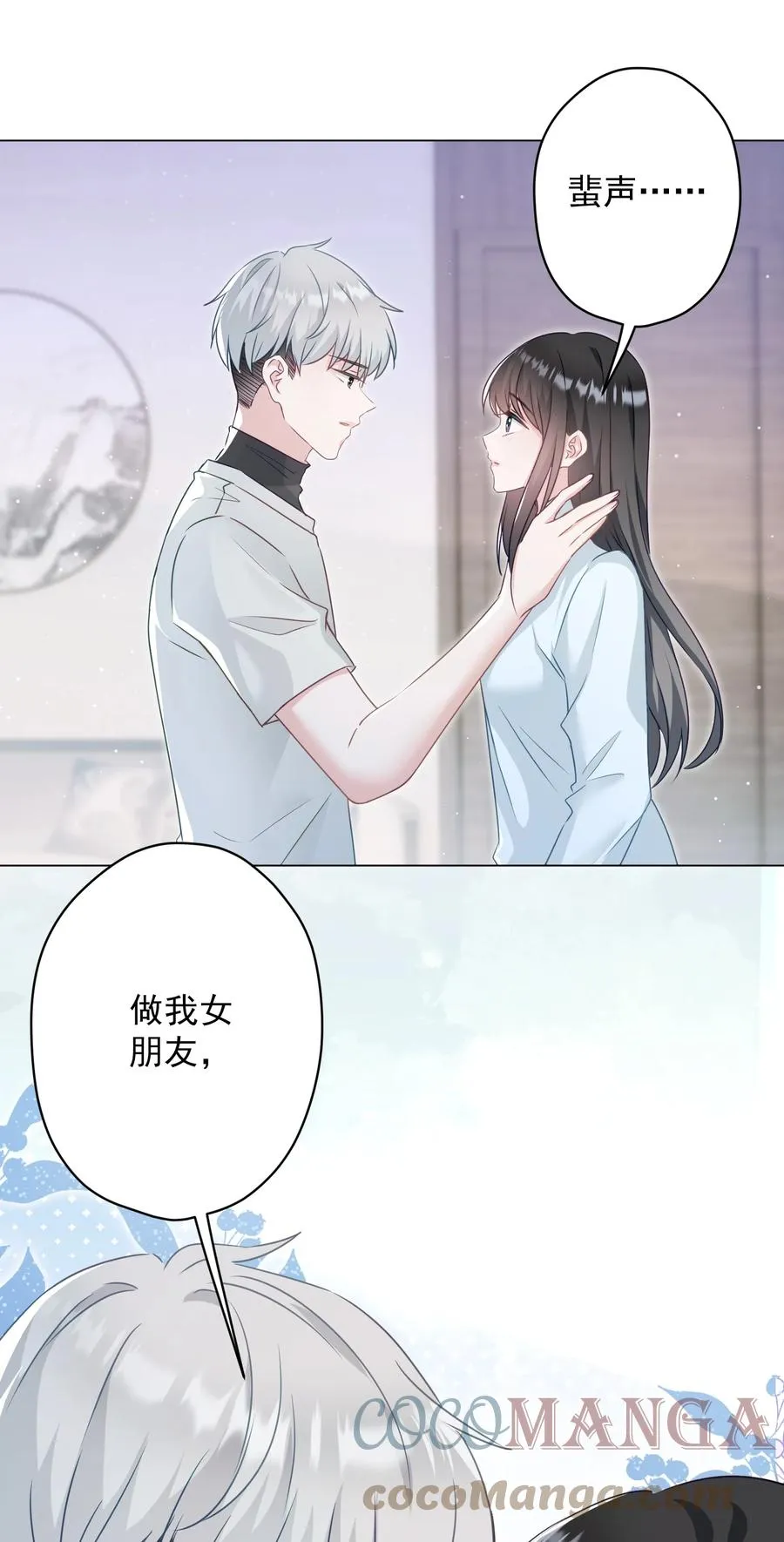 035 做我女朋友好吗？ 第49页